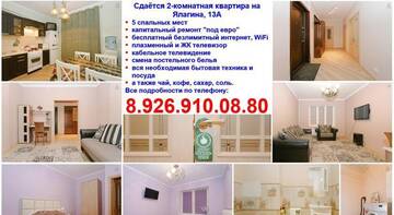 Фото номера Апартаменты - Первый этаж Гостиница Elektrostal Apartments г. Электросталь 4